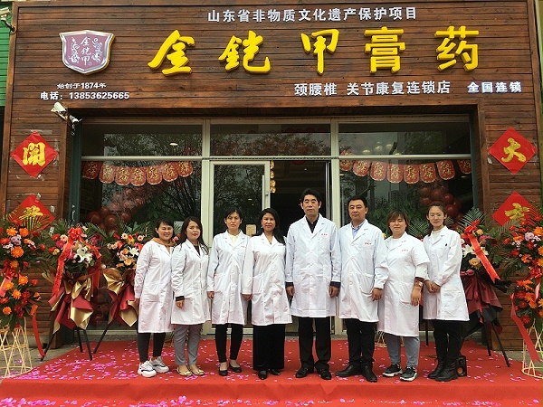 双喜临门 金铠甲膏药潍坊店盛大开业 百年世家装饰工程同步启航